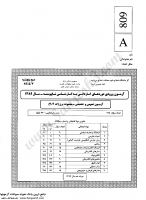 کاردانی به کارشناسی جزوات سوالات مجموعه برق الکترونیک قدرت کنترل مخابرات انتقال توزیع ICT کاردانی به کارشناسی سراسری 1389